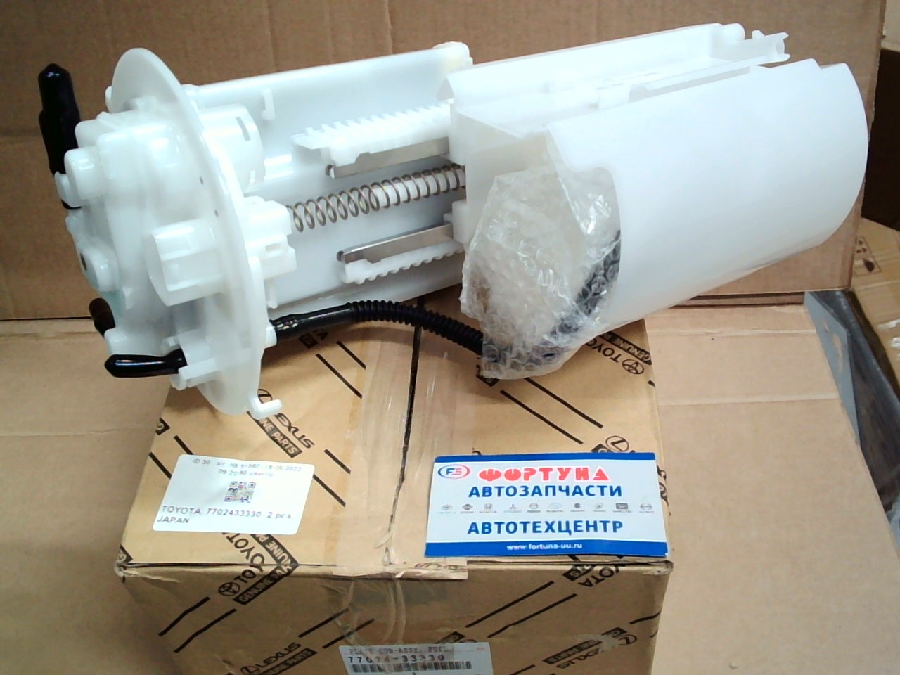 Фильтр Топливный в бак FS-*** (77024-33330) TOYOTA /CAMRY ASV70 '18-/