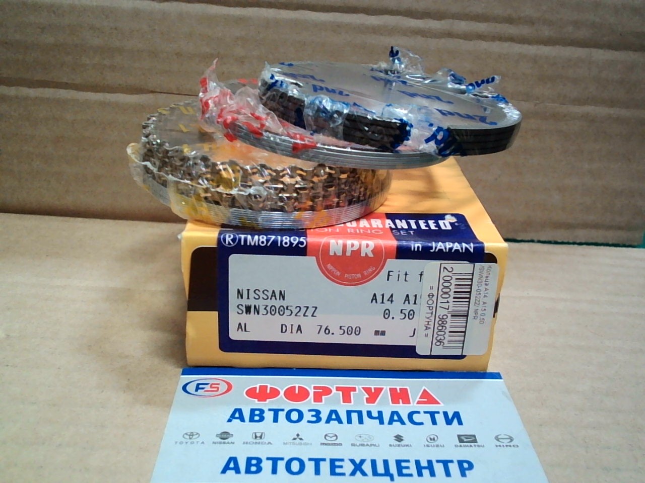 Кольца A14,  A15 0, 50 (76, 0/1, 2-2, 0-4, 0) SWN30-052ZZ NPR