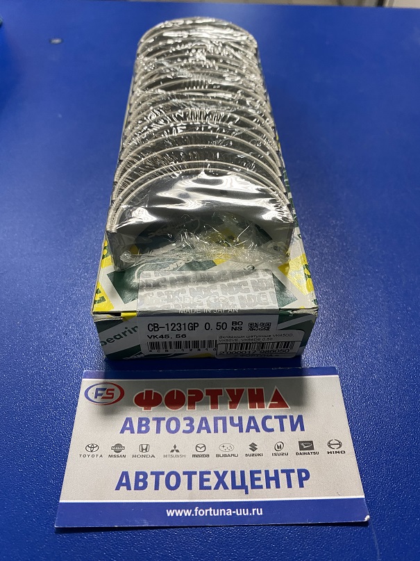 Вкладыши шатунные VK45DD,  VK50VE,  VK56DE 0, 50 (CB-1231GP) NDC