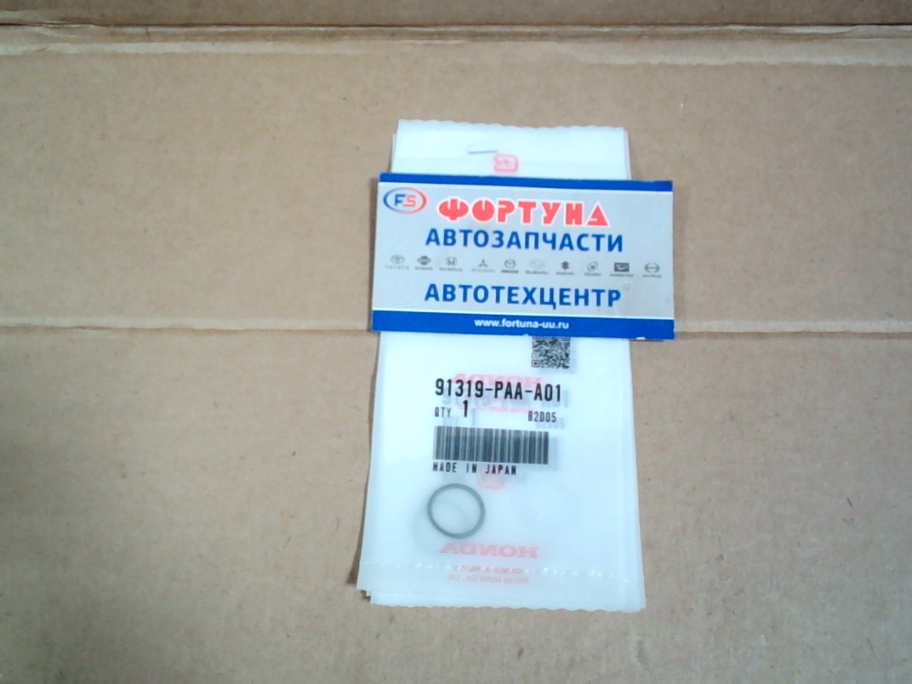 Кольцо VTEC  91319-PAA-A01 HONDA (13x1.5)/почти на все/