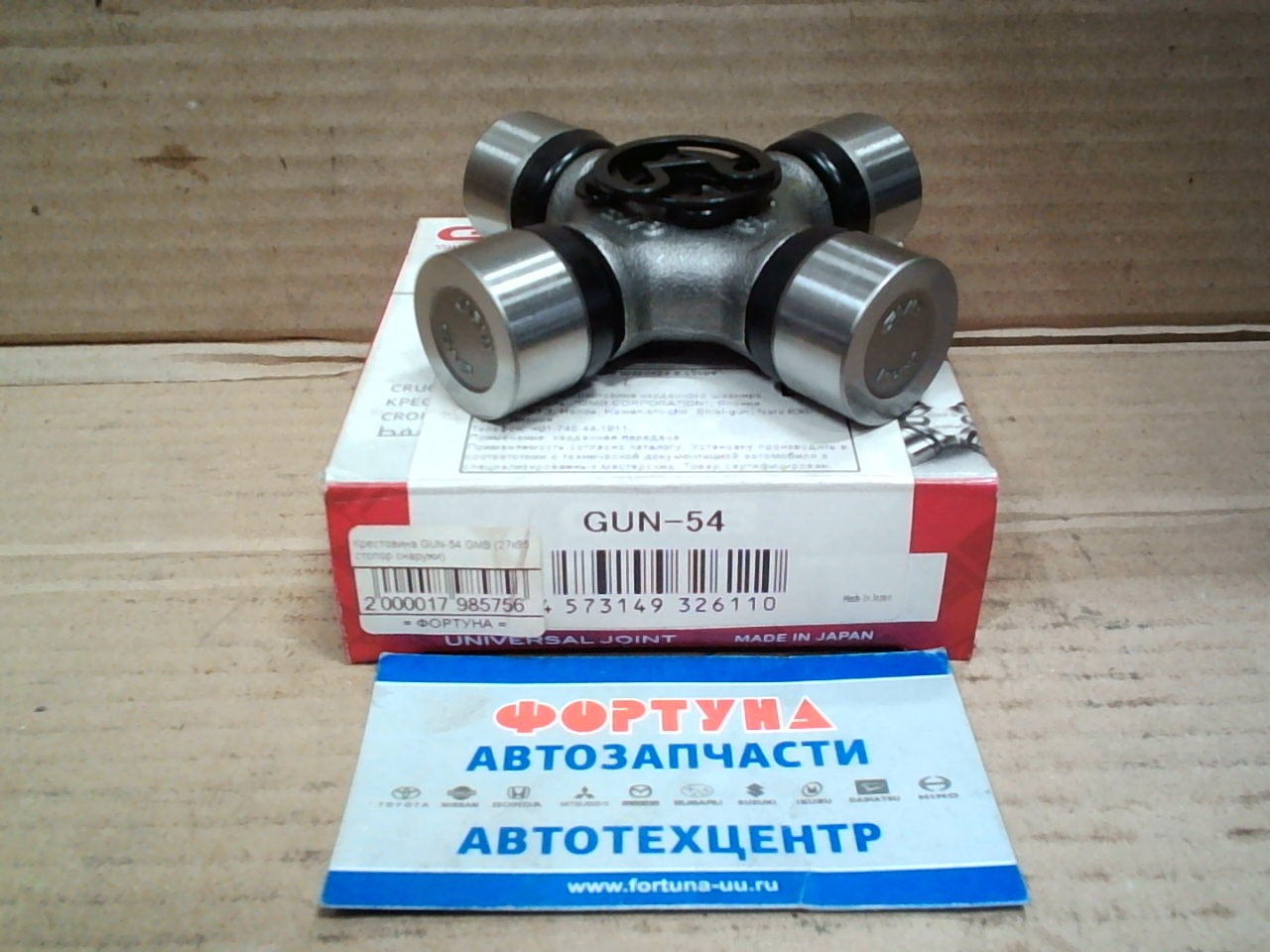 Крестовина GUN-54 GMB (27x95 стопор снаружи)