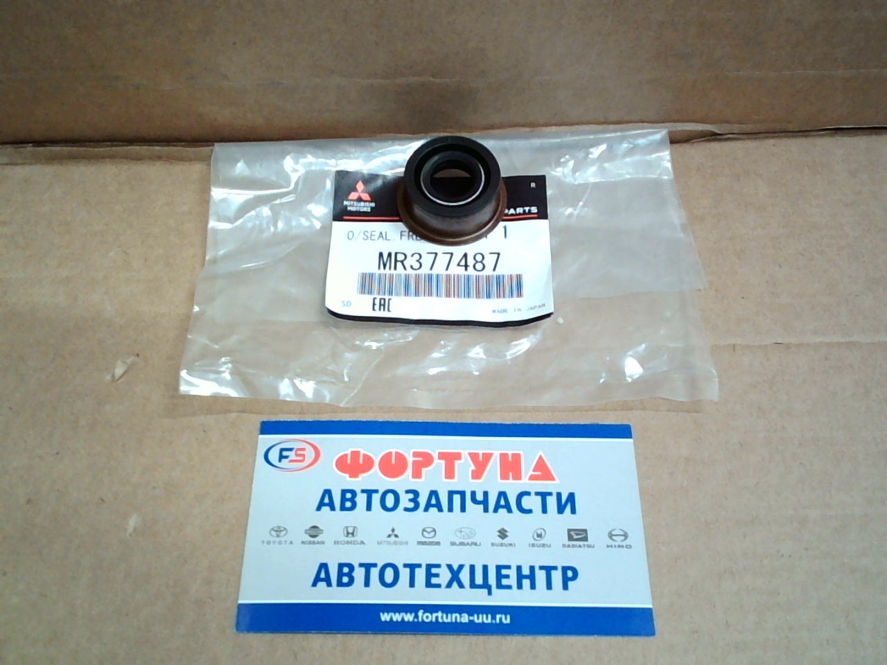 Сальник 14x26x12 MIT [MR377487] MITSUBISHI /тяги включения переднего моста H56A/сальник актуатора L200/