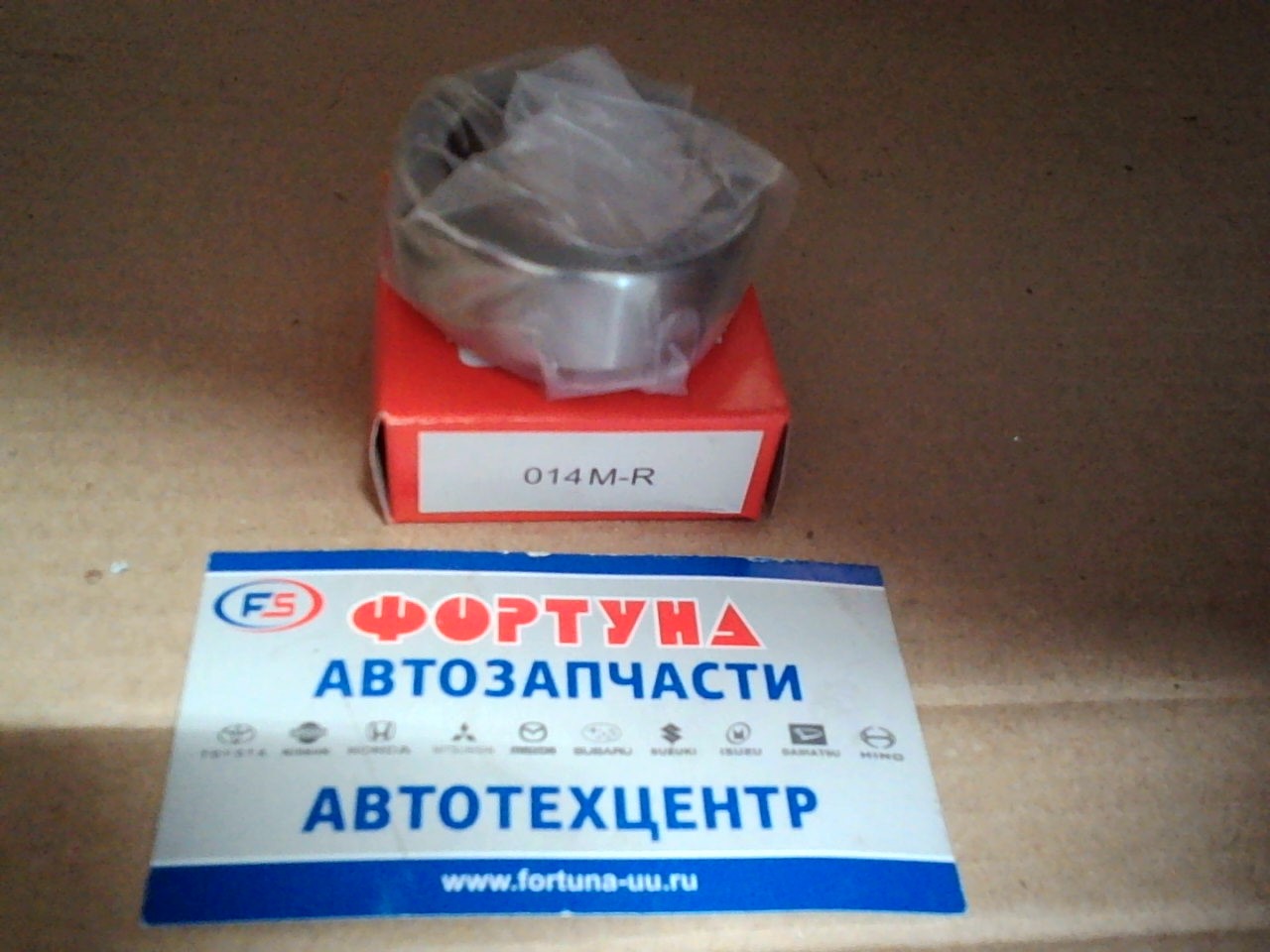 Втулка запорная (на полуось) 014M-R (35*48*16) [8545-26-152] FKC /Bongo/