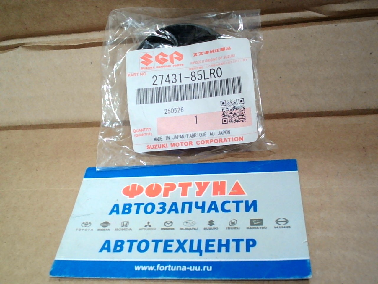 Сальник 35x52x8x13 SUZ [27431-85LR0] SUZUKI