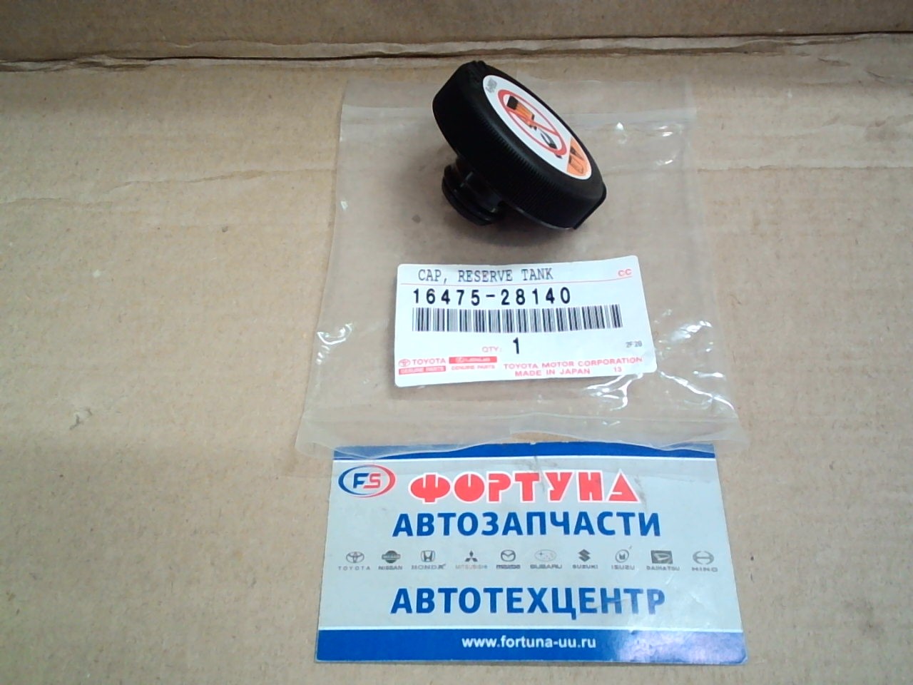 Крышка радиатора 16475-28140 TOYOTA /2AZFE,  2KDETV,  #TRFE,  KDH20# '05-/