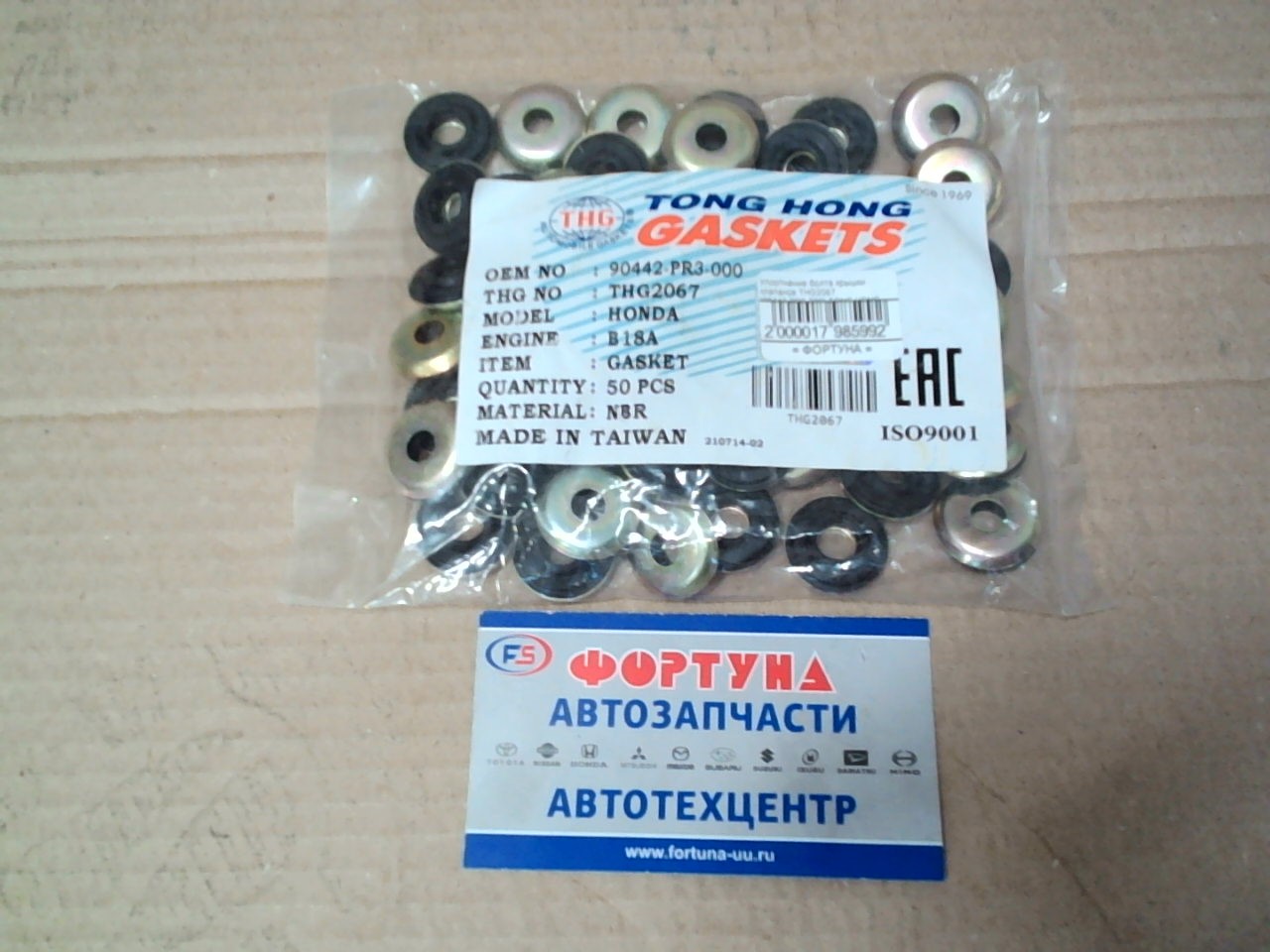 Уплотнение болта крышки клапанов THG2067 [90442-PR3-000] TONG HONG /B20B CR-V '97-,  CIVIC,  INTEGRA '91-/