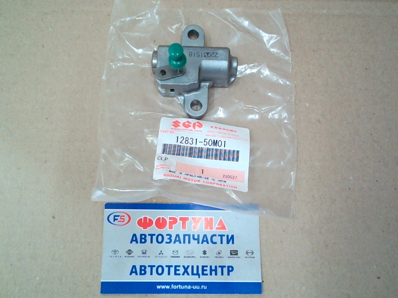 Цепи натяжитель SUZ R06A [12831-50M01] SUZUKI /Suzuki Alto HA35S 2014-/