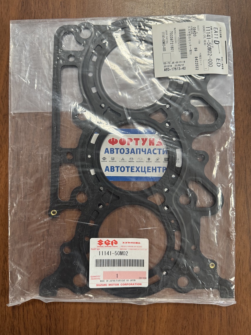 Прокладка ДВС R06A met [11141-50M02] SUZUKI /Suzuki Alto HA35S 2014-/