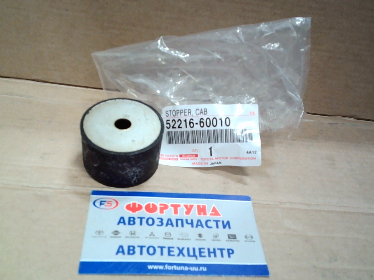 Втулка 52216-60010 TOYOTA (подушка подрамника)