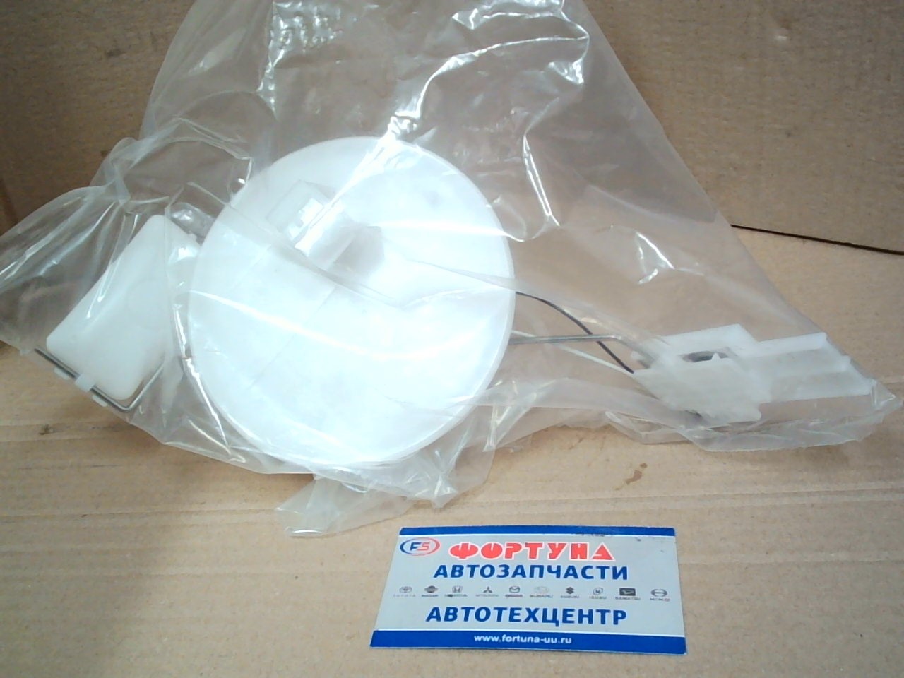 Датчик уровня топлива в баке 25060-8H311/25060-8H31B TW /X-TRAIL T30 / второй/