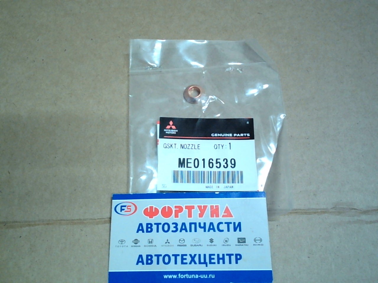 Кольца под форсунки ME016539 MMC (нижнее)/4M41 '06- PAJERO V88W,  V98W/