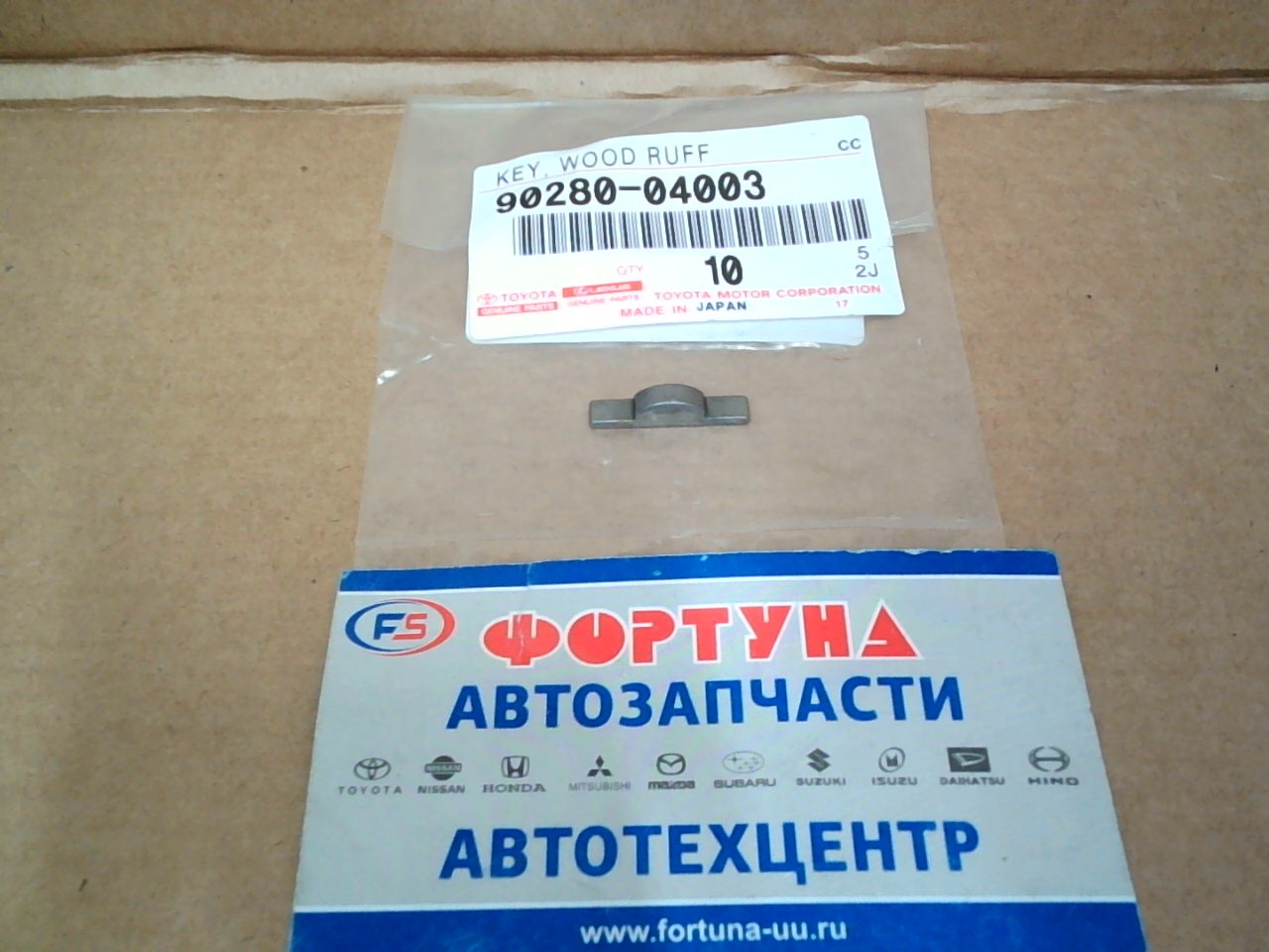 Шпонка коленвала 90280-04003 TOYOTA /1ZR, 2ZR, 3ZR/