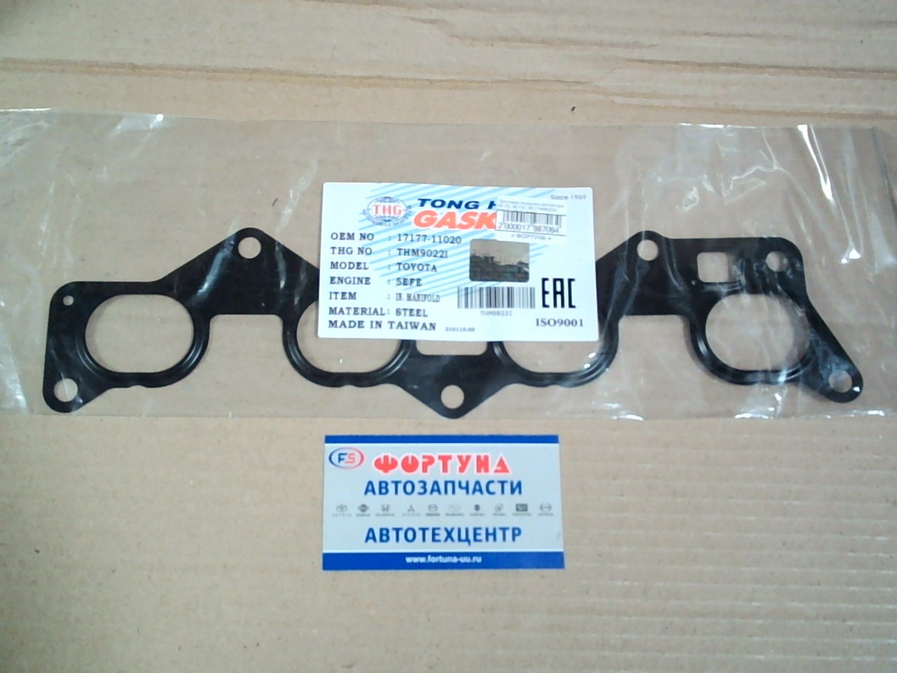 Прокладка впускного коллектора 4E-FE,  5E-FE -'95 [THM9022I] TONG HONG /metal/
