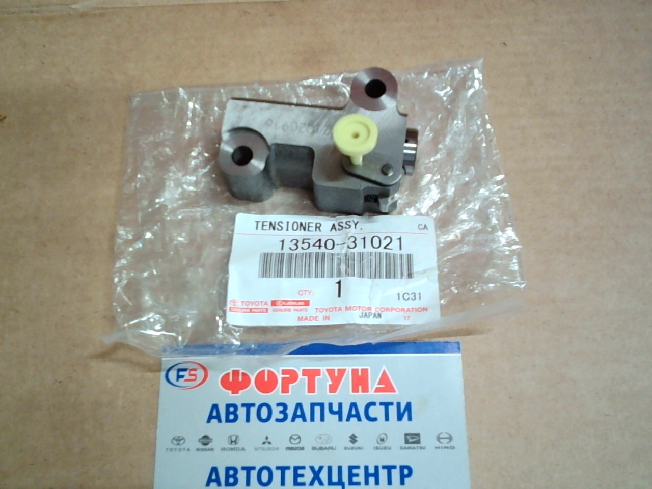 Цепи натяжитель 2GR,  3GR,  4GR [13540-31021] TOYOTA