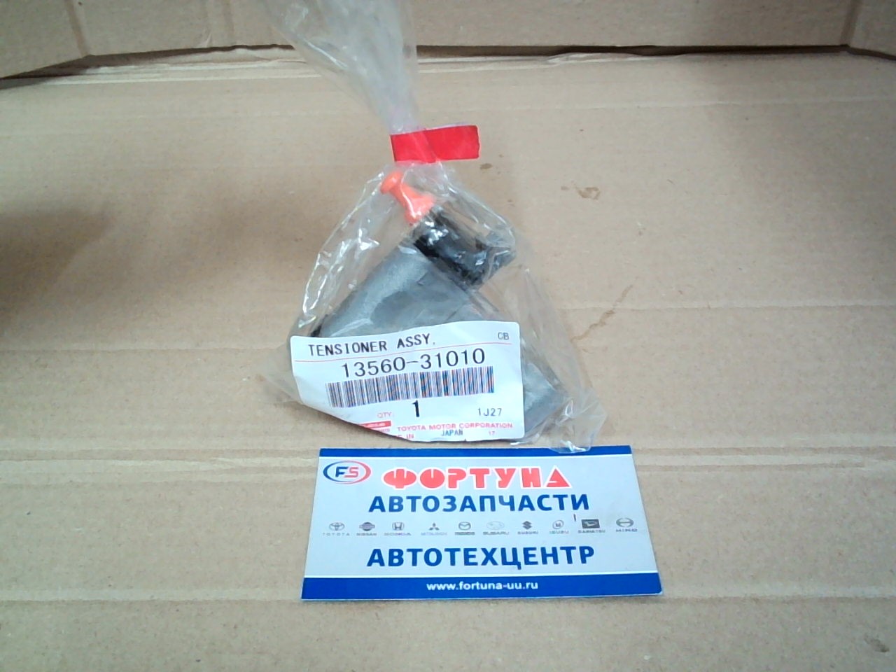 Цепи гидронатяжитель 1GR-FE [13560-31010] TOYOTA