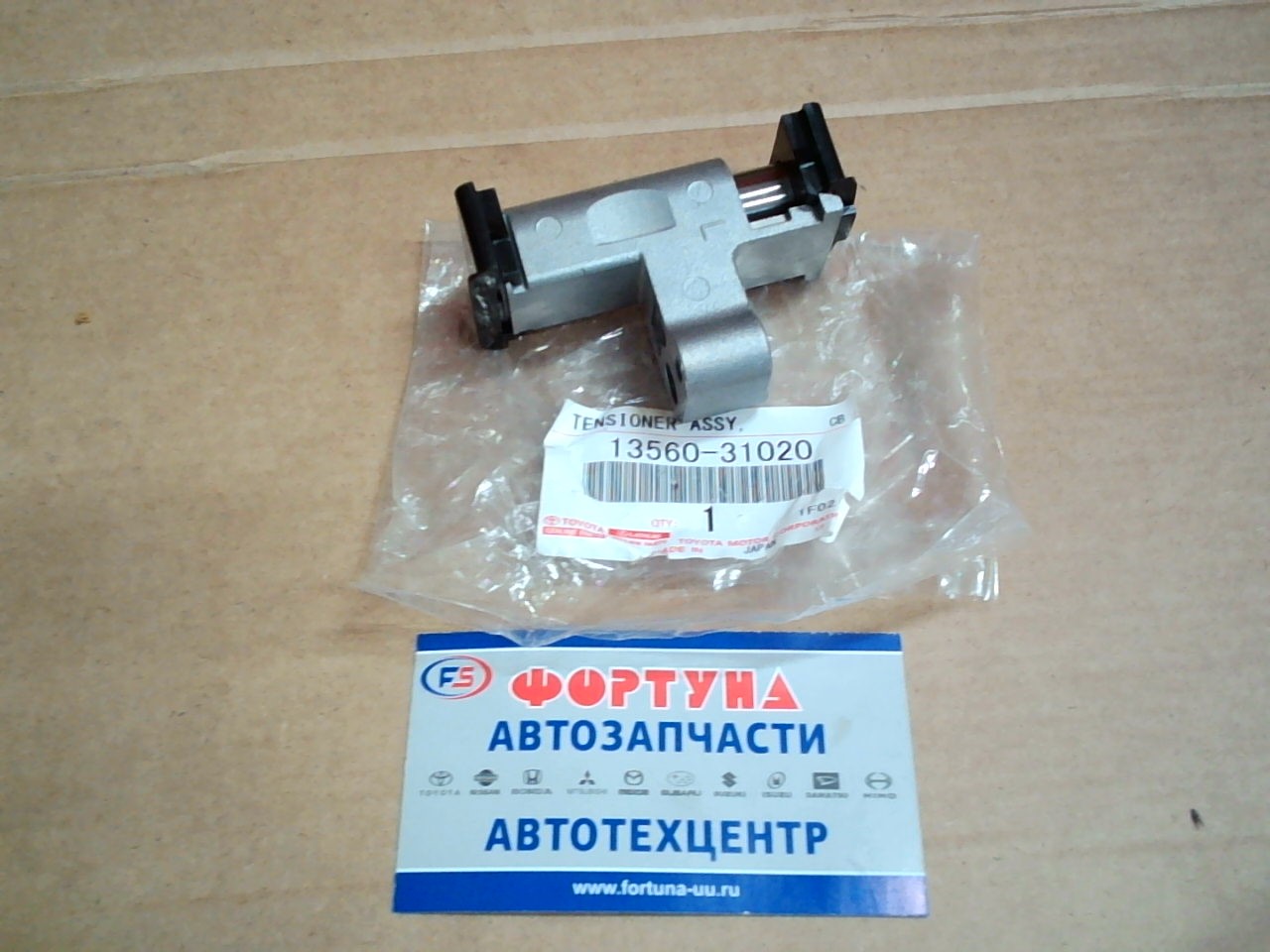 Цепи гидронатяжитель 1GR [13560-31020] TOYOTA
