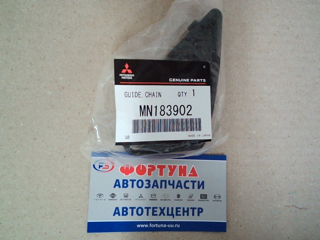 Цепи успокоитель 4B12 [MN183902] MITSUBISHI
