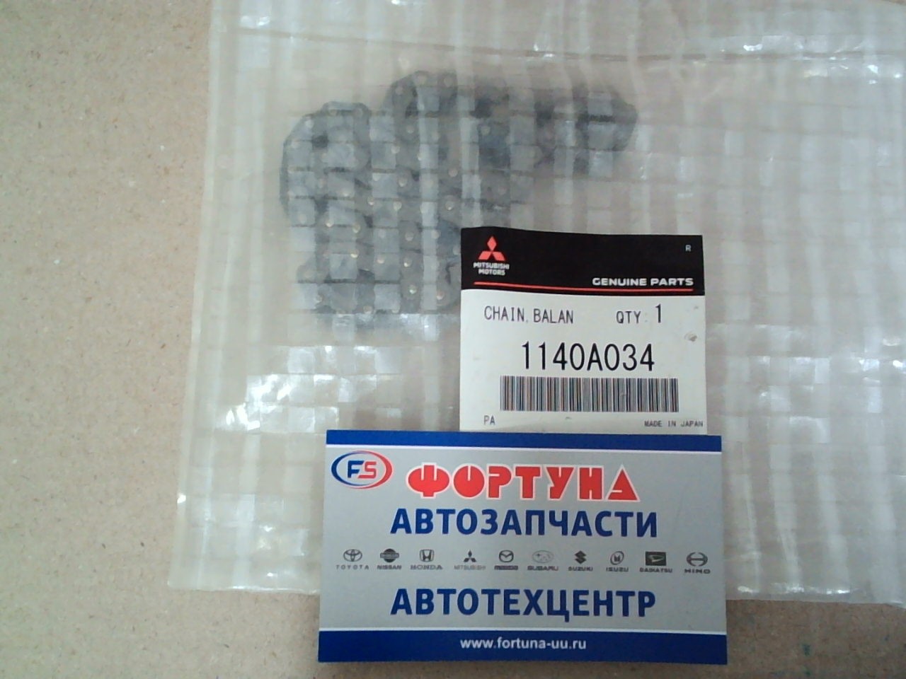 Цепь балансира 4B12 [1140A034] MMC /36 звеньев/