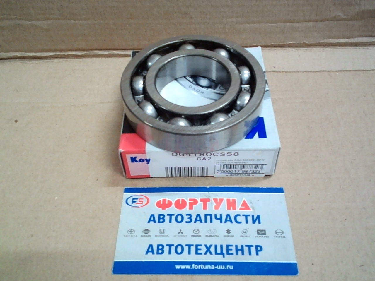 Подшипник DG4180CS58 KOYO (41*80*17)/переднего редуктораPRADO '96-'02/