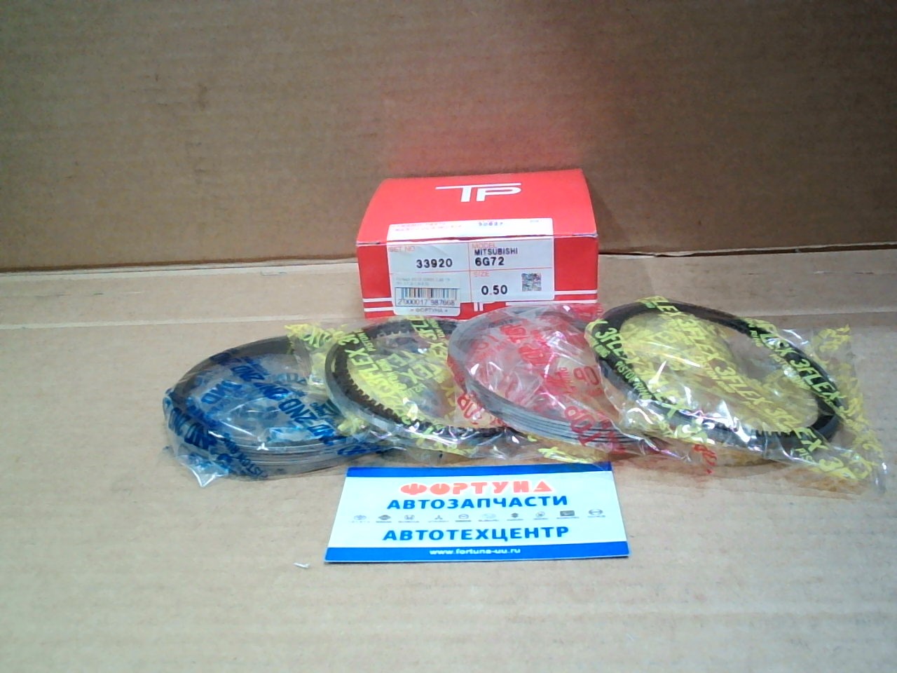 Кольца 6G72 33920 0, 50 TP (91, 1/1, 2-1, 5-3, 0)