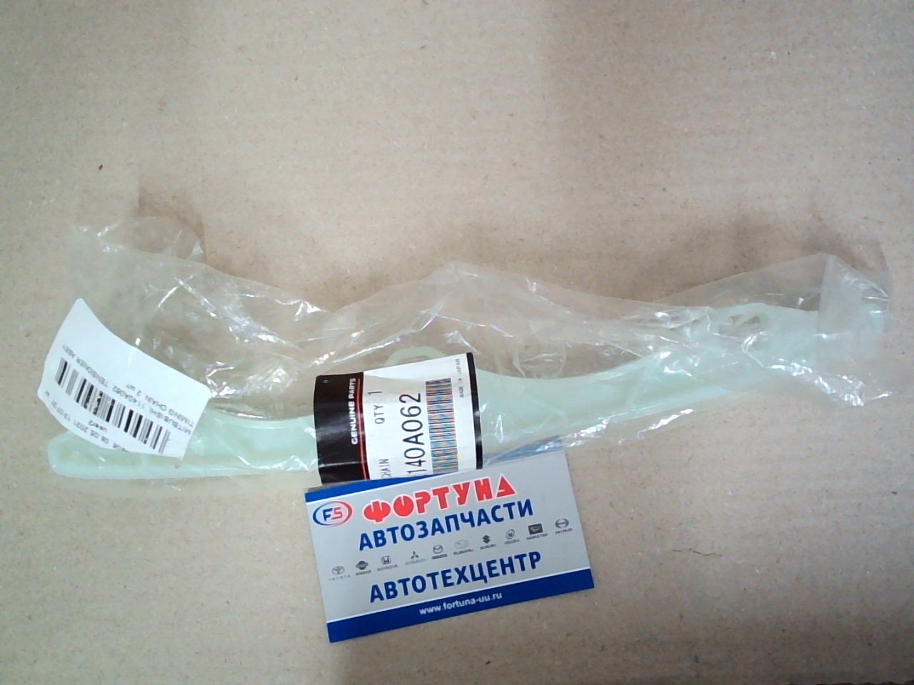 Цепи успокоитель 4B10, 4B11, 4B12,  4J12 [1140A062] MITSUBISHI //