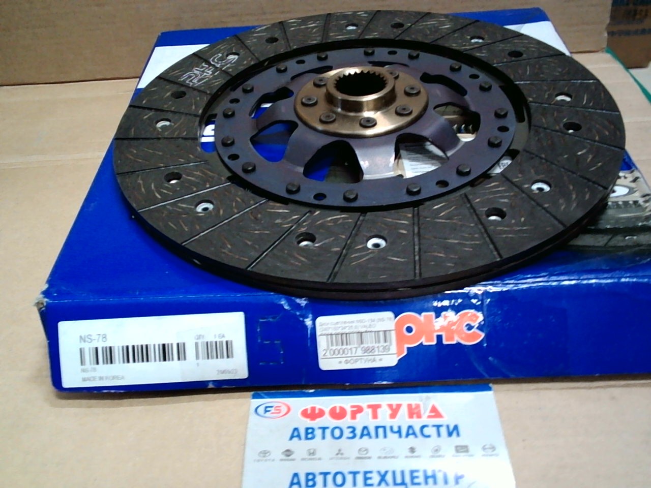 Диск сцепления NSD-134 (NS-78) (240*160*24*25, 6) VALEO /RB25, QR20, QR25/ (без гасителей)