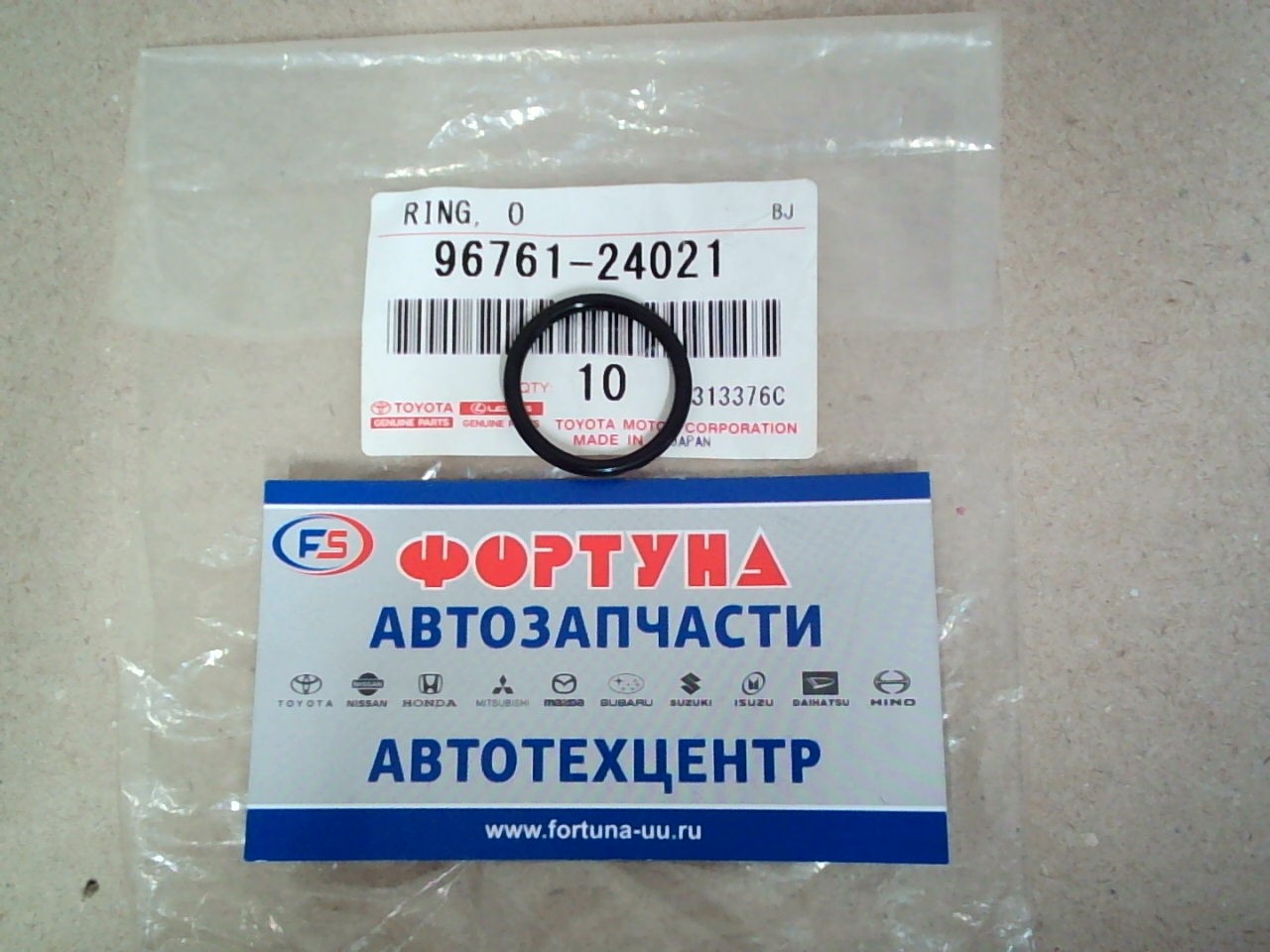 Кольцо уплотнительное системы охлаждения 96761-24021 TOYOTA /1GR, 2GR, 3GR, 4GR/