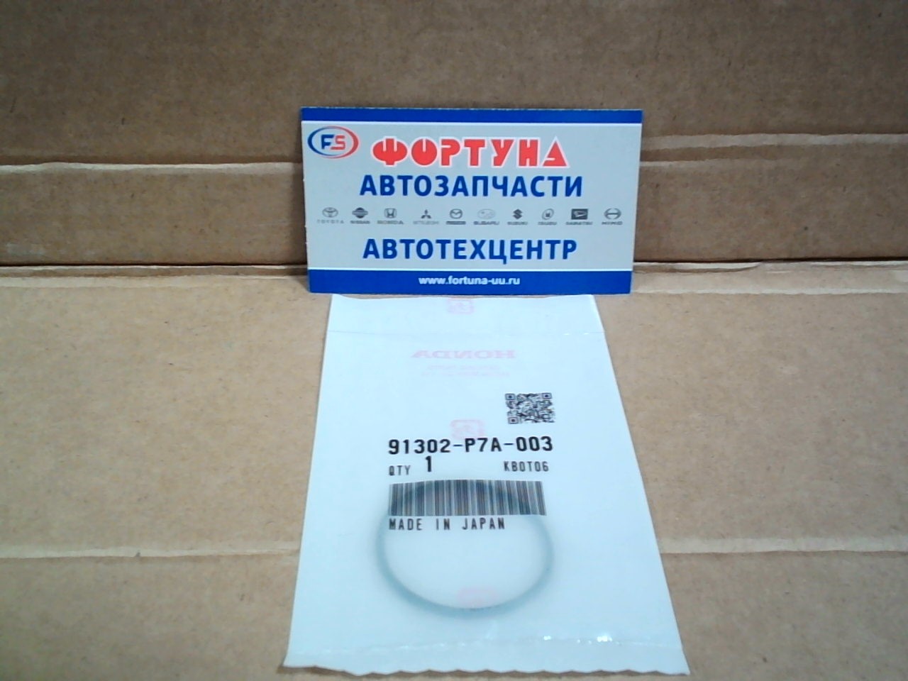 Уплотнительное кольцо для CVT 91302-P7A-003 HONDA /D17A Stream, Civic/