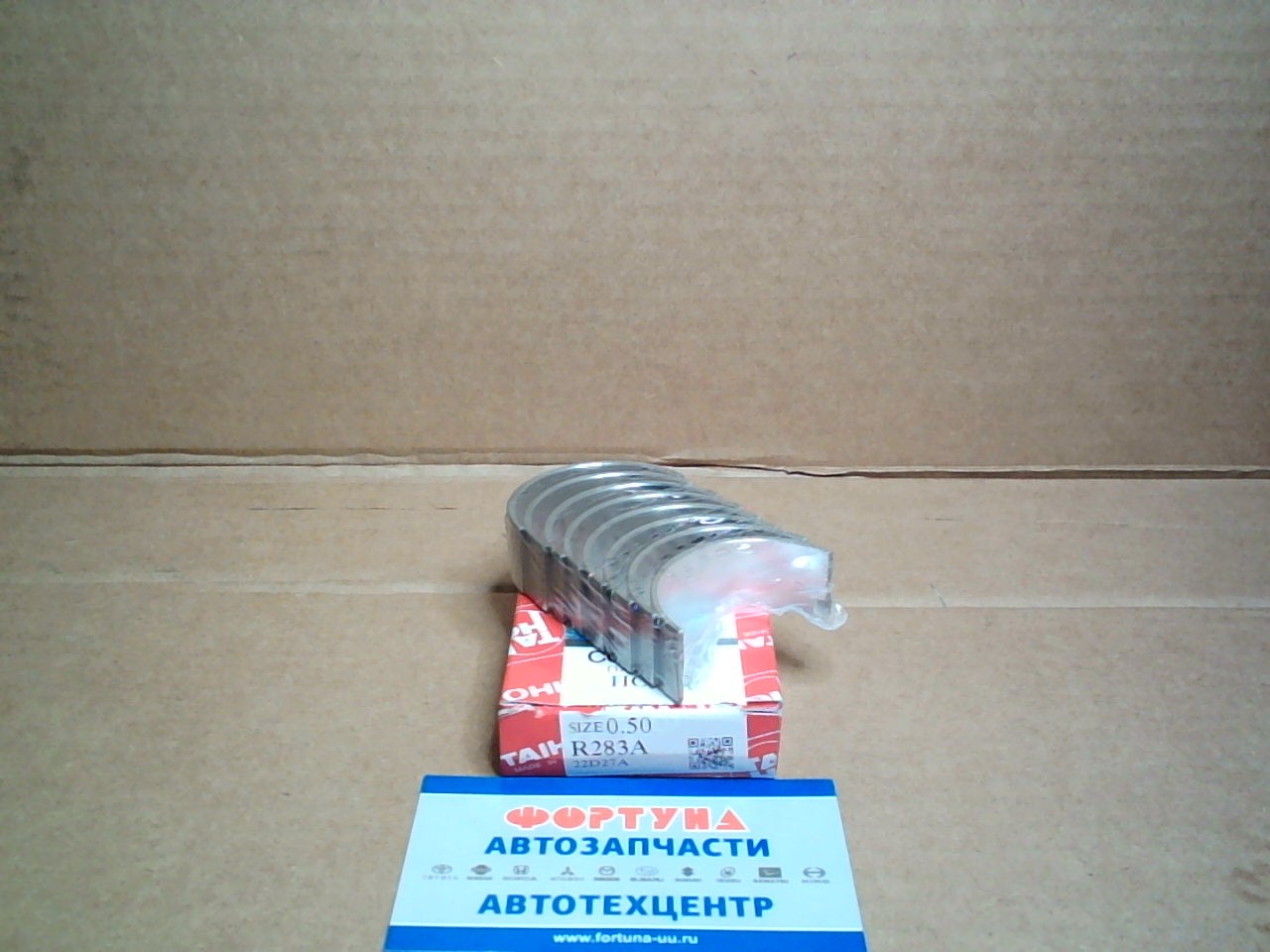 Вкладыши шатунные HC, HD 0, 50 (R283A) TAIHO