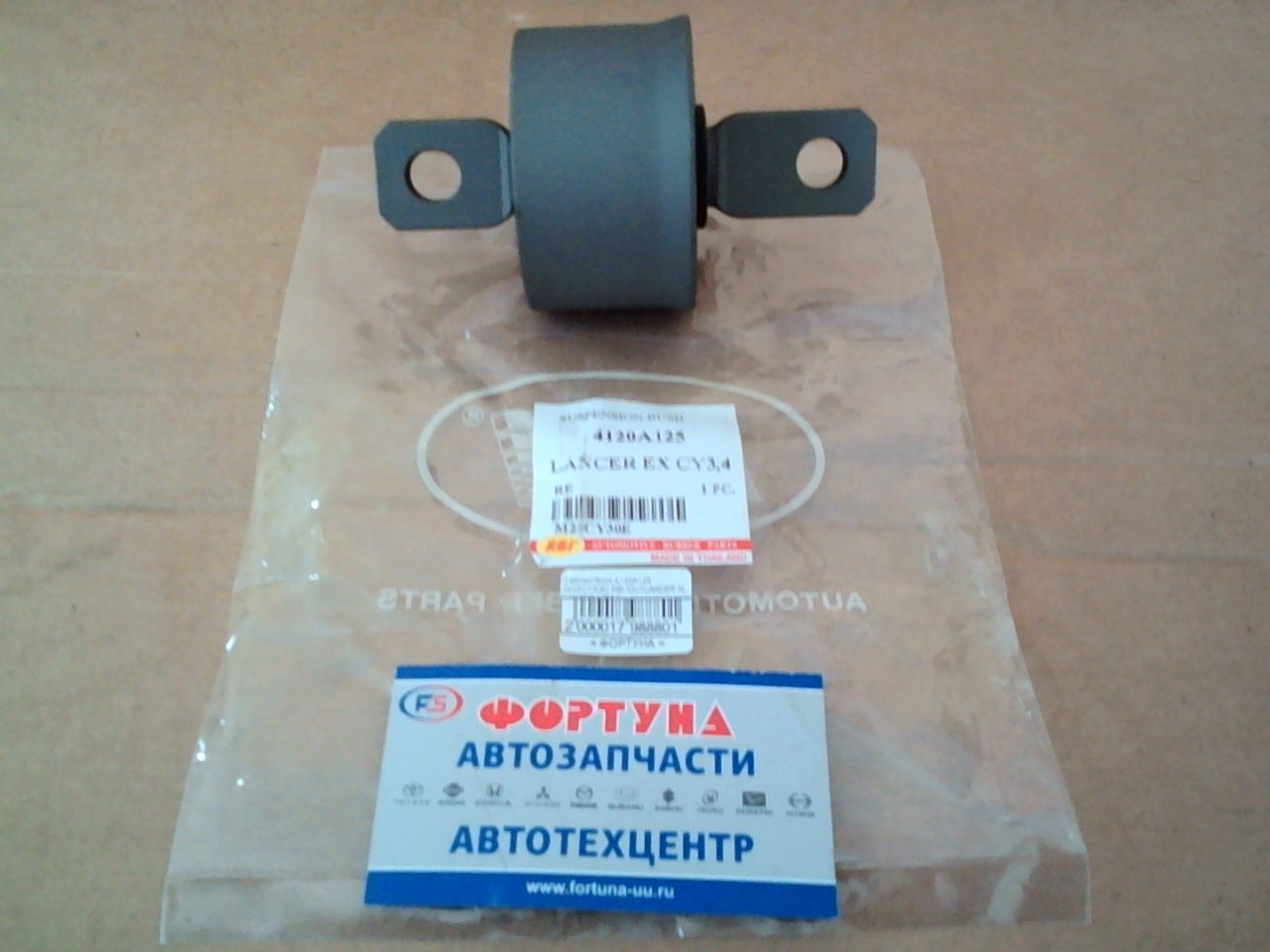 Сайлентблок 4120A125 (M25CY30E) RBI /OUTLANDER XL,  LANCER X '07-/