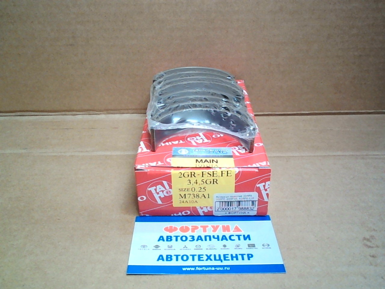 Вкладыши коренные 2GRFE,  3GRFE,  4GRFSE,  4GRFE 0, 25 (M739/M738A1/M740) TAIHO