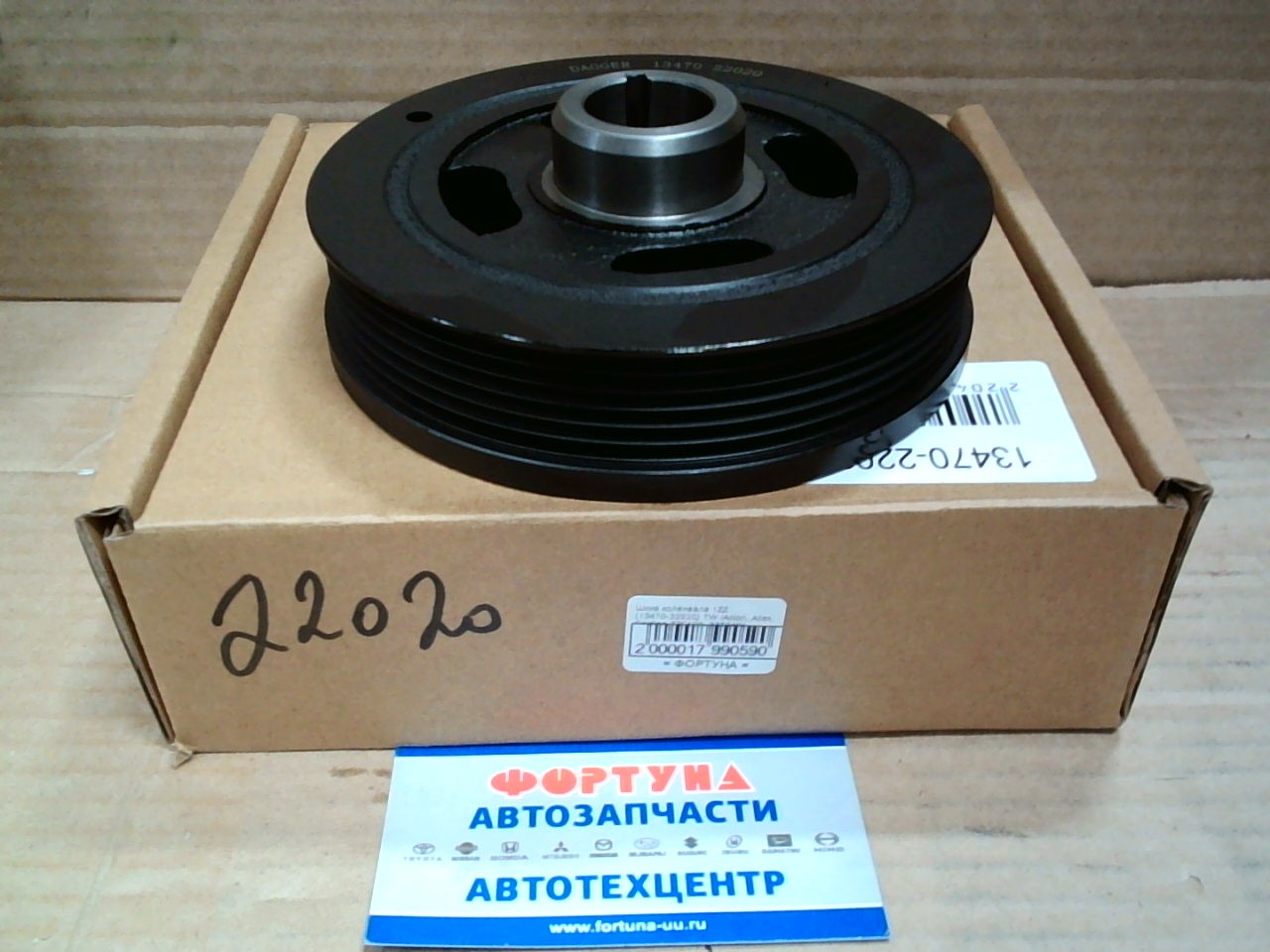 Шкив коленвала 1ZZ (13470-22020) TW /Allion,  Allex,  Caldina ZZE122,  ZZT240/