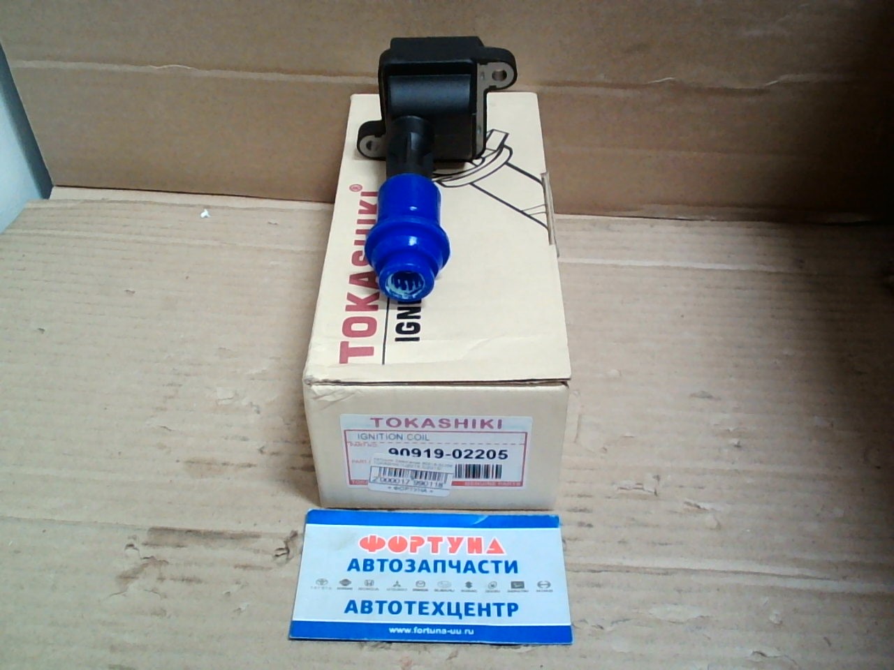 Катушки Зажигания 90919-02205 TOKASHIKI /1JZGTE, 2JZGTE/