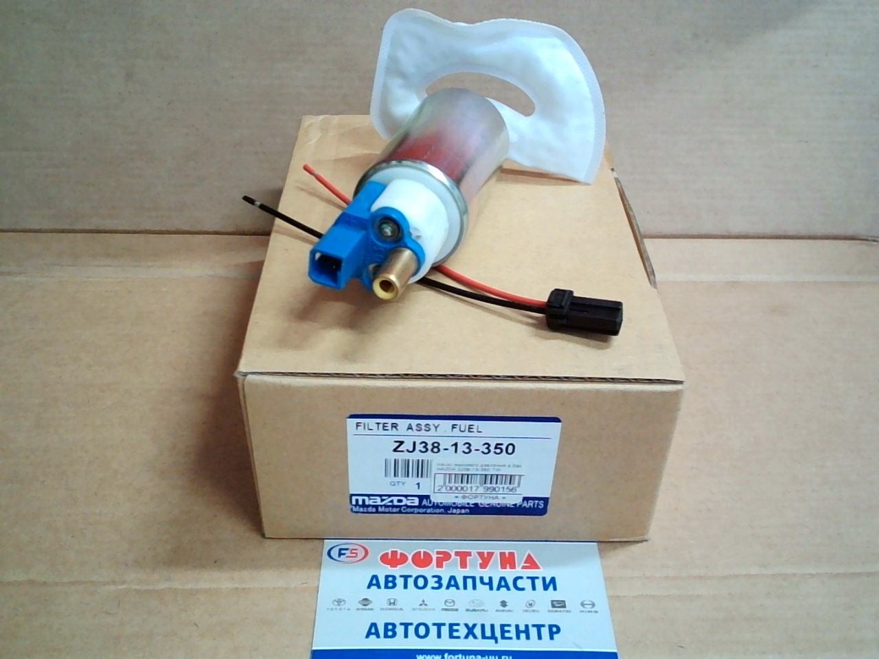 Насос высокого давления в бак MAZDA ZJ38-13-350 MAZDA(TW) /квадратна фишка/