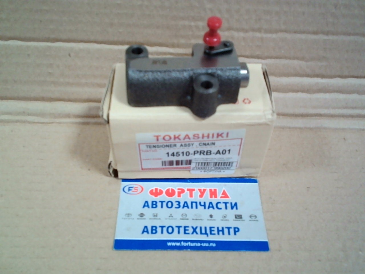 Цепи натяжитель K20A,  K24A [14510-PRB-A01] TOKASHIKI