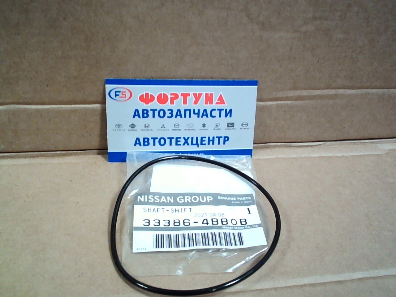 Кольцо резиновое 33386-4BB0B NISSAN