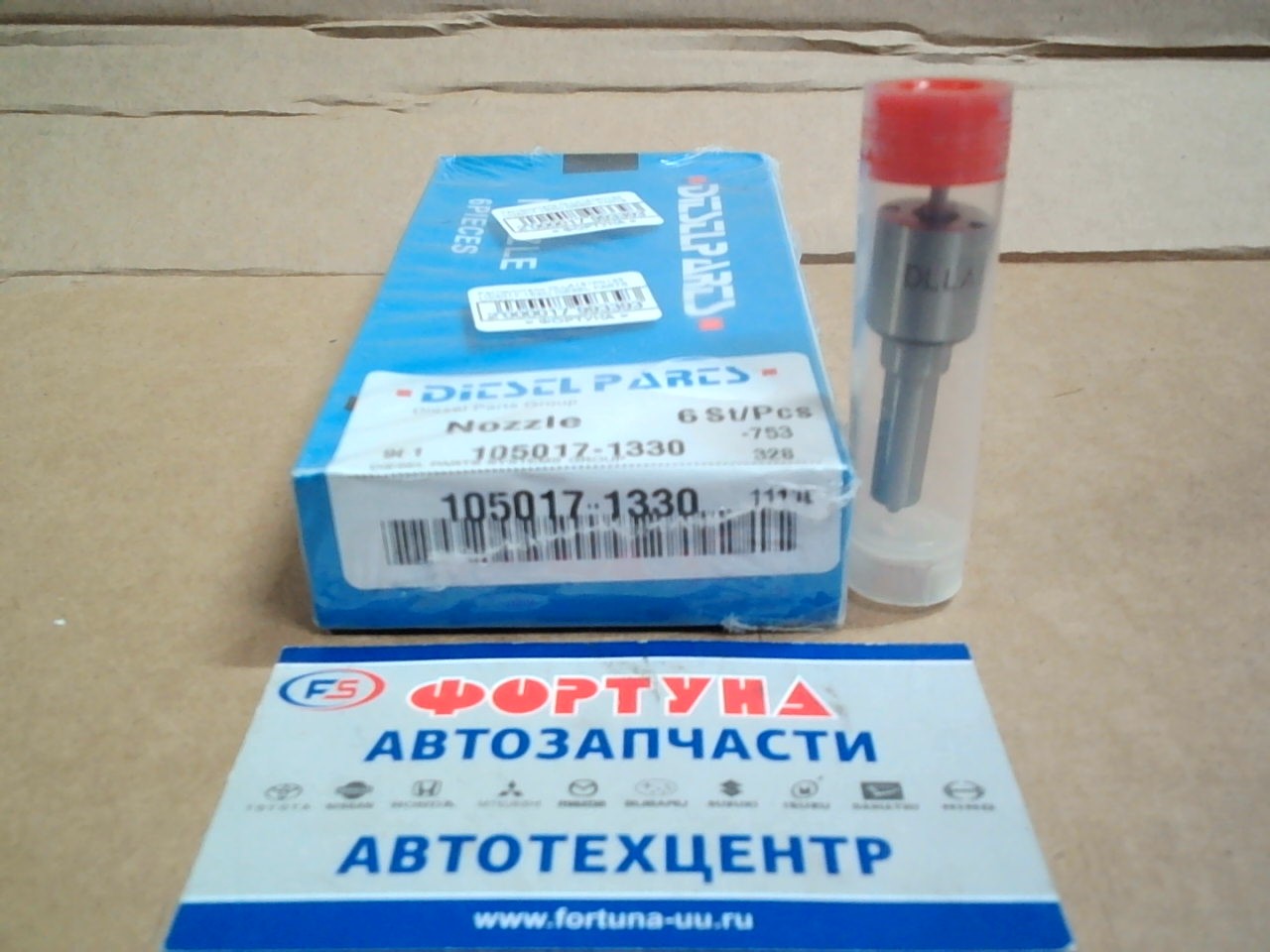 Распылители DLLA157PN133 (105017-1330) DIESEL PARTS /FD46/