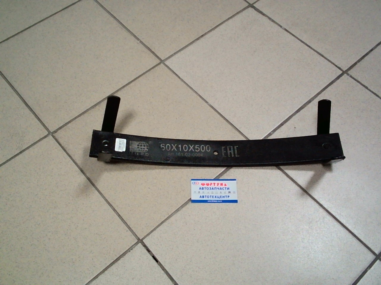 Лист рессорный заготовка 60x10x500 с ЦО 10, 5 mm с 2-мя хомутами