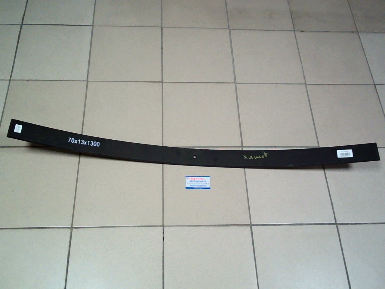 Лист рессорный заготовка 70x13x1300-WH с ЦО 12, 5 mm