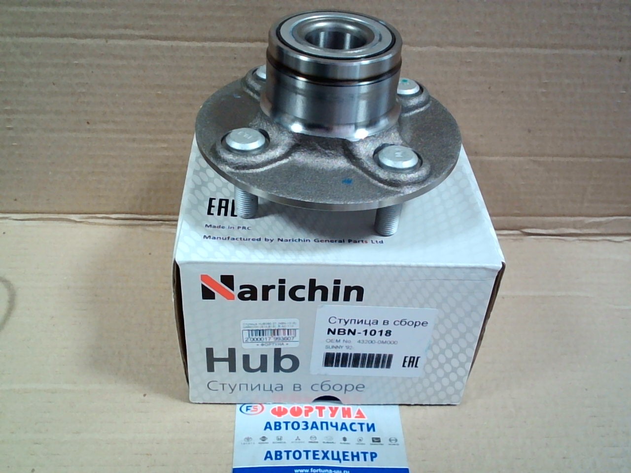 Ступица HUB080-27 (NBN-1018) NARICHIN (B14, B15)  R AD Y10 (шпилька на 100) HUB184