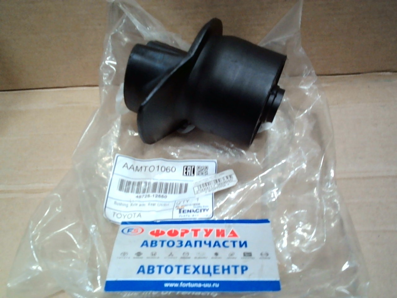 Сайлентблок 48725-12550 (AAMTO1060) TENACITY 