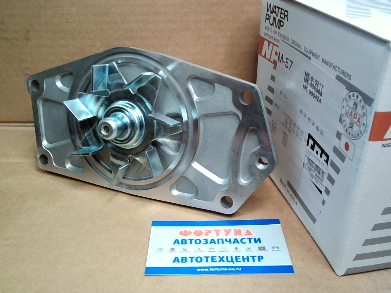 Помпа M-57 NPW /4D36,  4D34 '93-'96-/