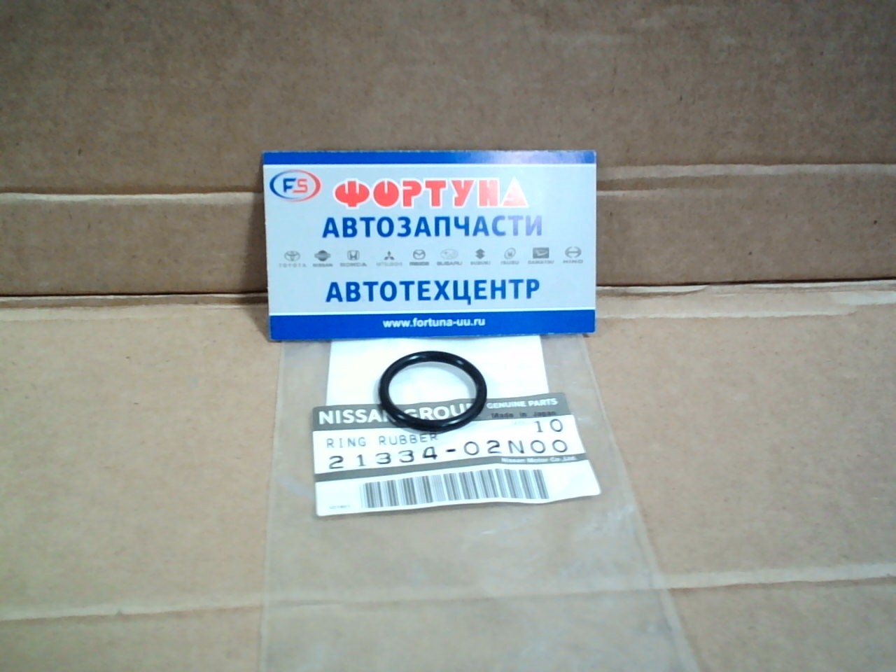 Кольцо уплотнительное лобовины TD23, TD25, TD27, ZD30 [21334-02N00] NISSAN