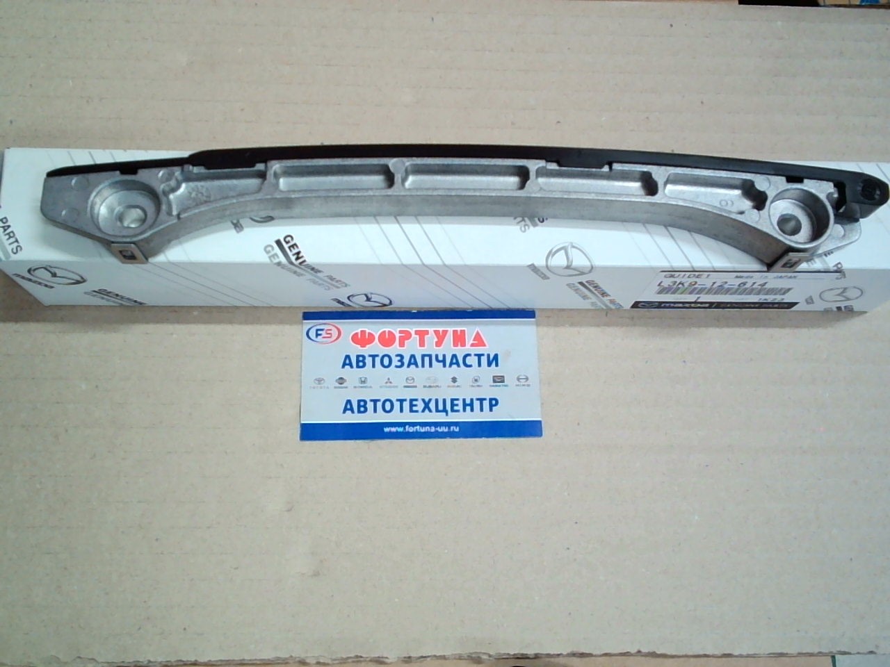 Цепи успокоитель L3 '05- [L3K9-12-614] MAZDA /RH планка/