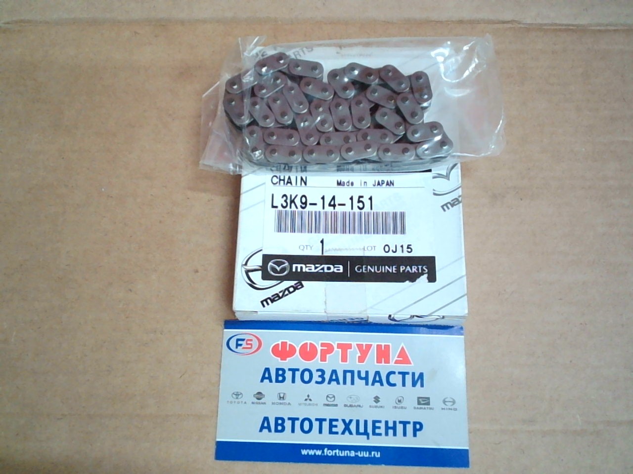 Цепь малая L3, L3-VE, L3-VDT '05- [L3K9-14-151] MAZDA