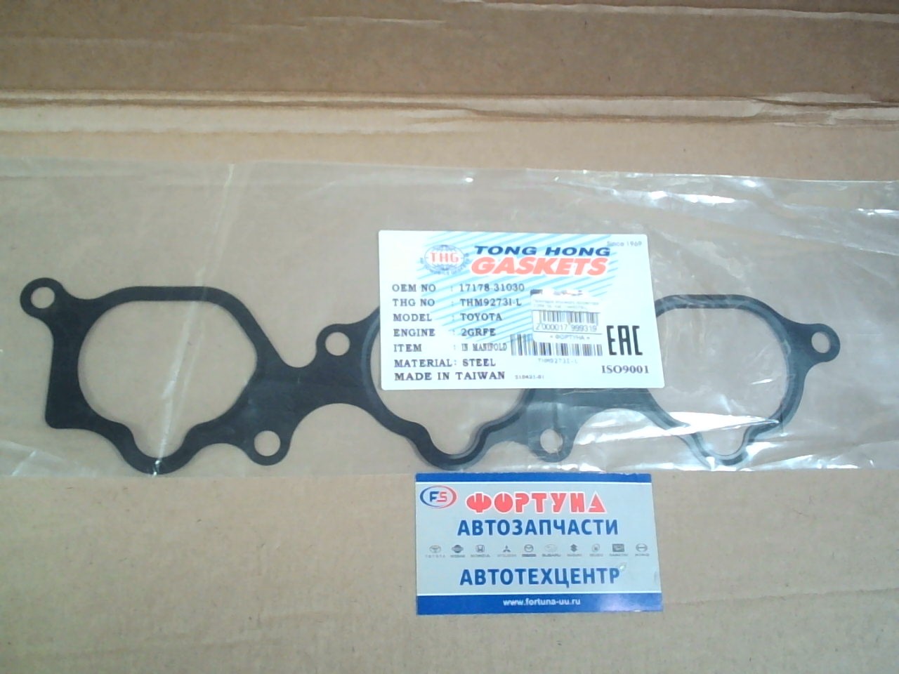 Прокладка впускного коллектора 2GR# '06- met. THM9273I-L [17178-31030] TONG HONG