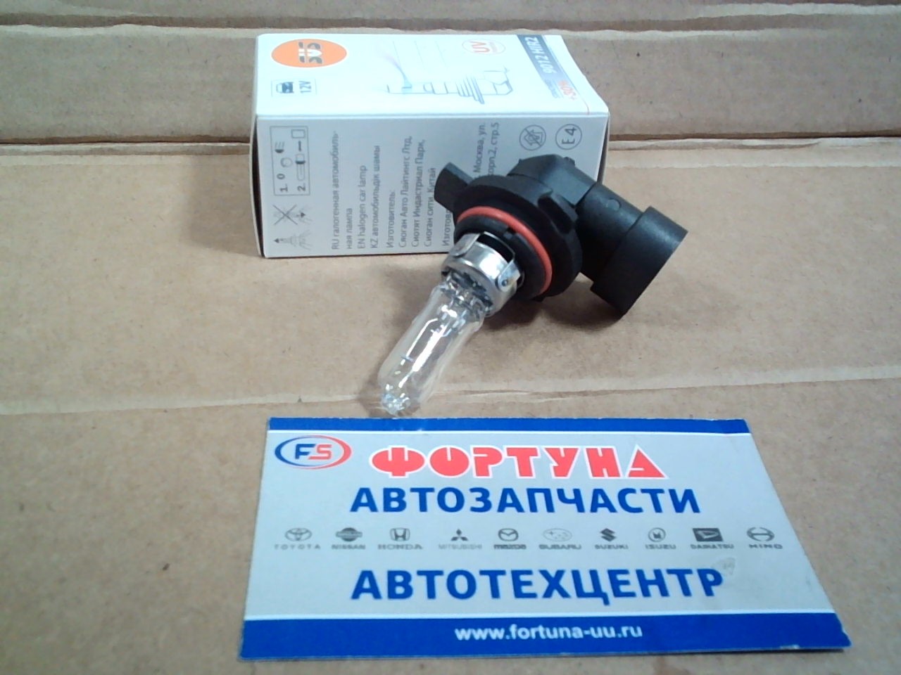 Лампа 0200052000 SVS [90981-13062] 12V 55W (HIR2 55W 12V PX22D )/VISTA SV50,  ZZV50,  ACV30/Auris NZE18#, , Vitz NCP131, Estima ACR30/