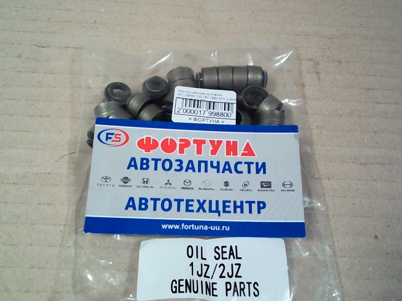 Маслосъёмные колпачки MV128/MV122 (BV1883-E0) (цена за 24 штуку) TW