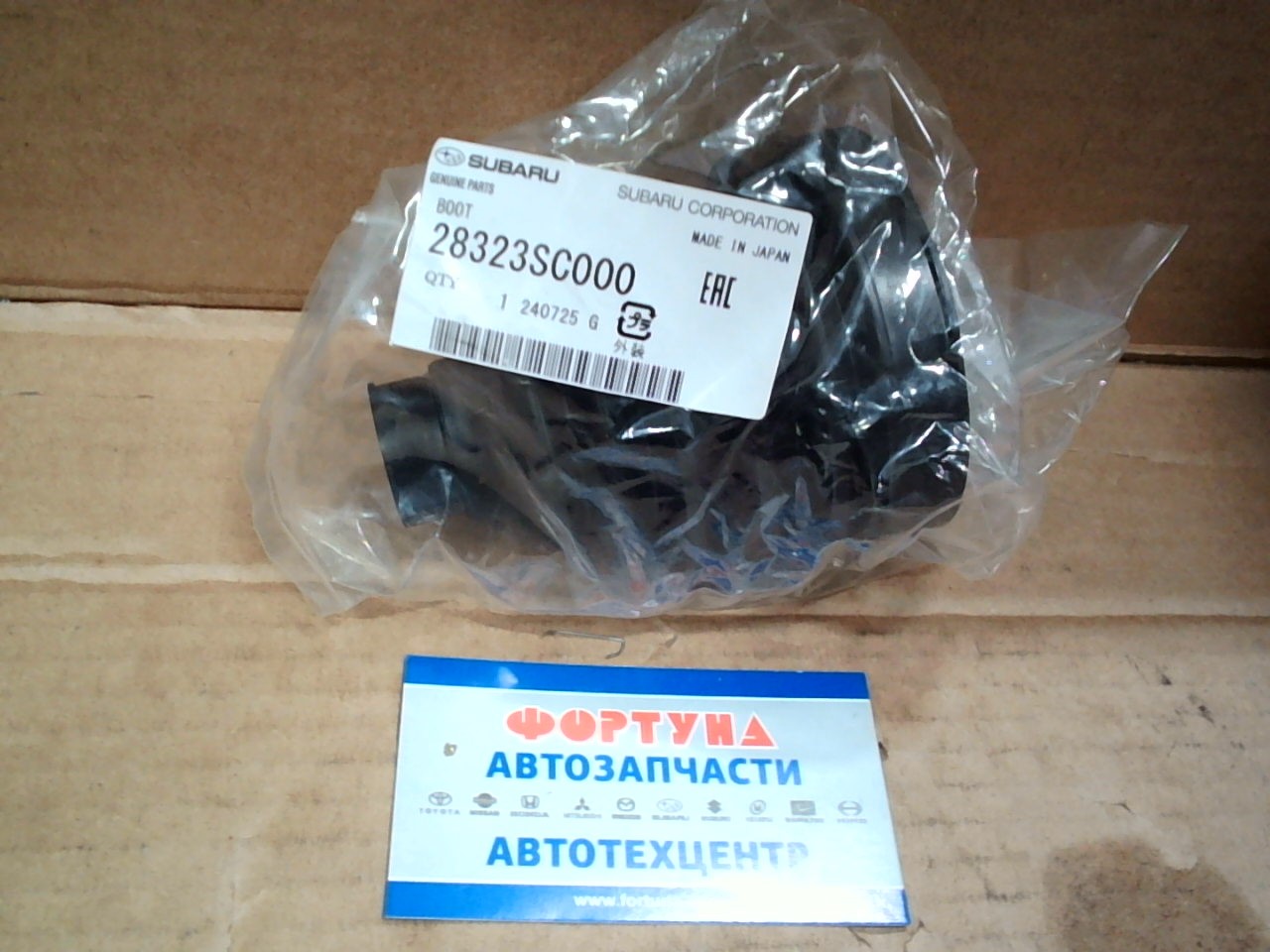 Пыльник Шрус 28323-SC000 SUBARU /внутренний Subaru Impreza 2.0/2.5 02-07/