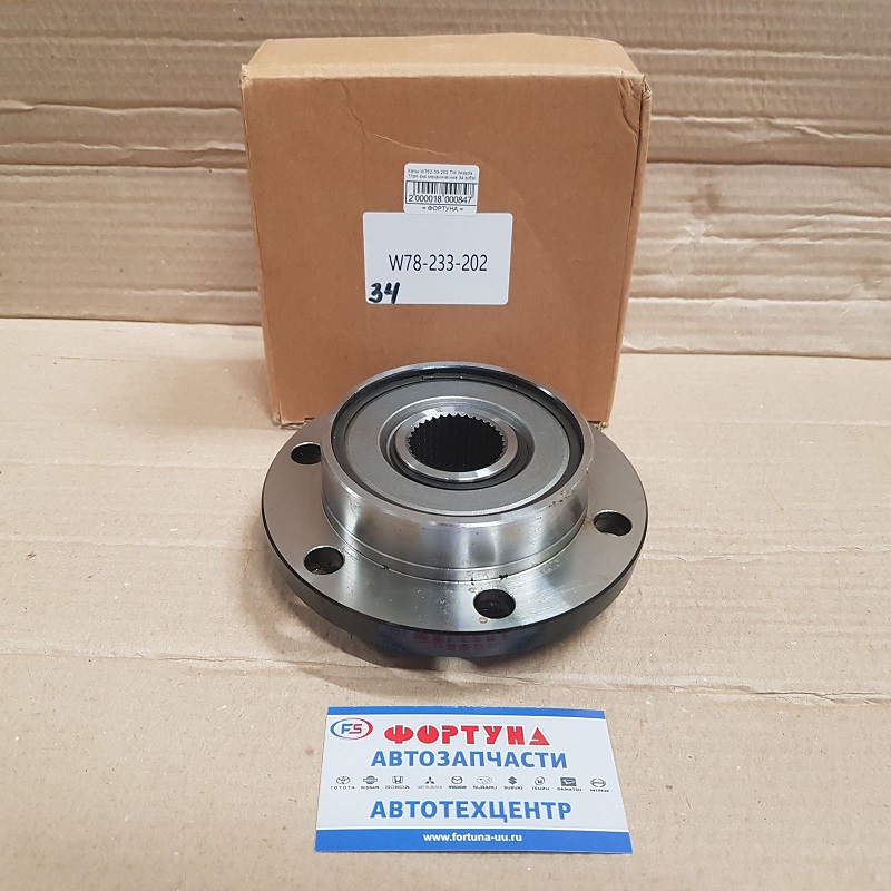 Хапы W782-33-202 TW /Mazda Titan 4x4 механические 34 зуба/